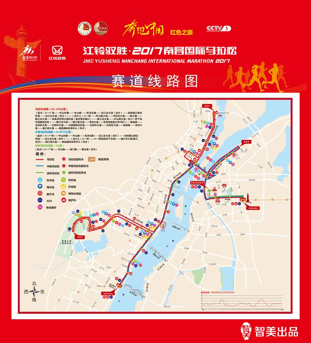 奔跑中国   红色之旅